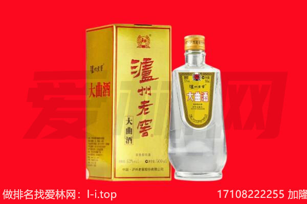 烈山区名酒回收哪家好